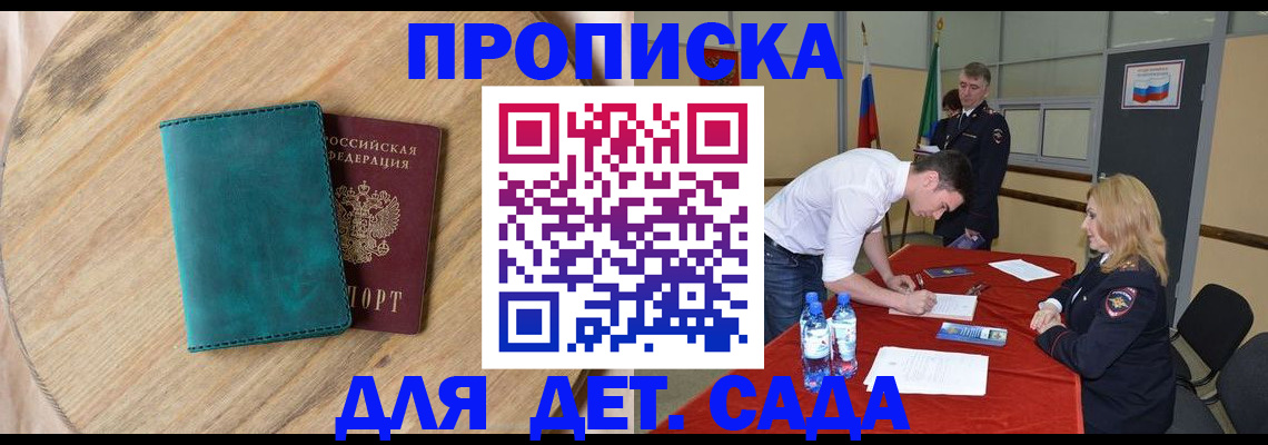 прописка в квартире в Лермонтове